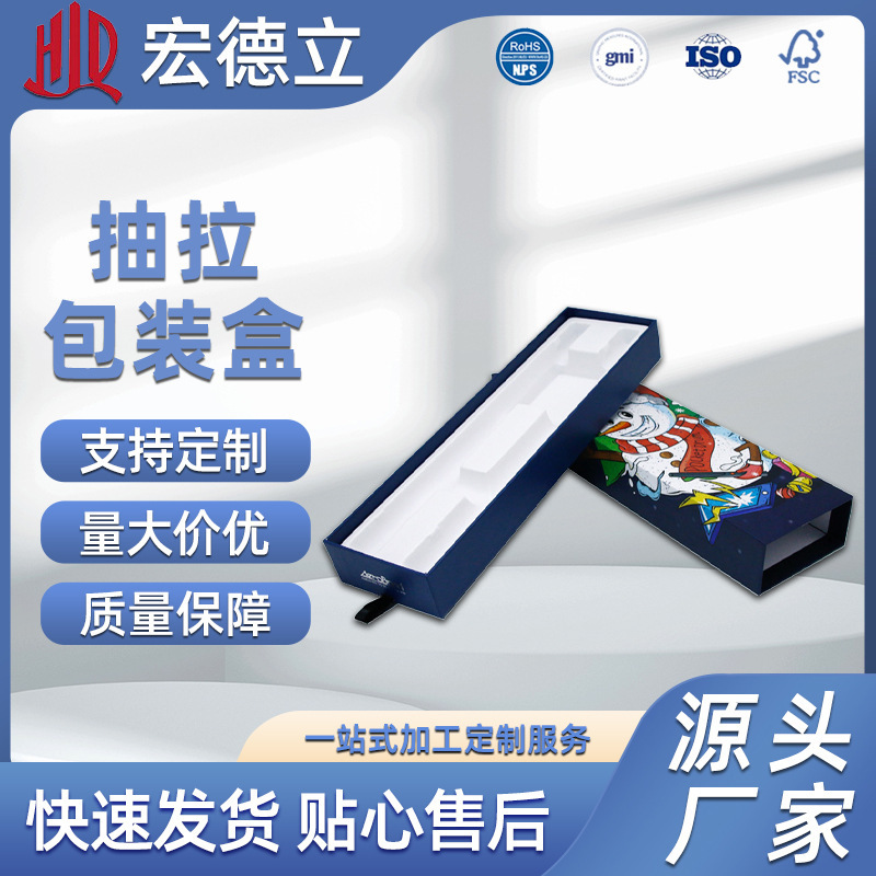 厂家供应圣诞节礼盒定 制长方形抽屉式包装盒 钢笔圣诞礼品包装盒|undefined