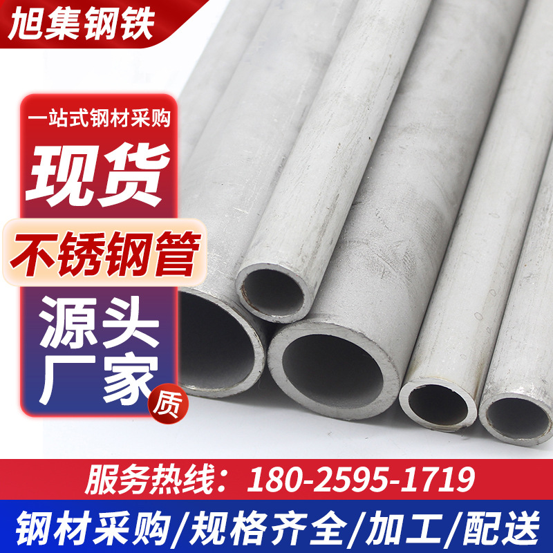 现货201 304加厚不锈钢毛细管精密管316厚壁无缝管工业焊管可零切