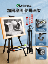 马利画架美术生专用支架式可折叠展示架4K画板写生画画架子伸缩便