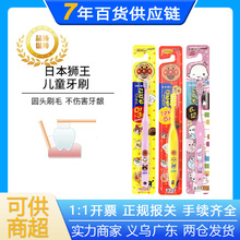 日本狮王面包超人儿童牙刷宝宝细软毛刷护齿温和清洁1.5岁-12岁
