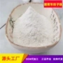 定制源头车前子熟粉
