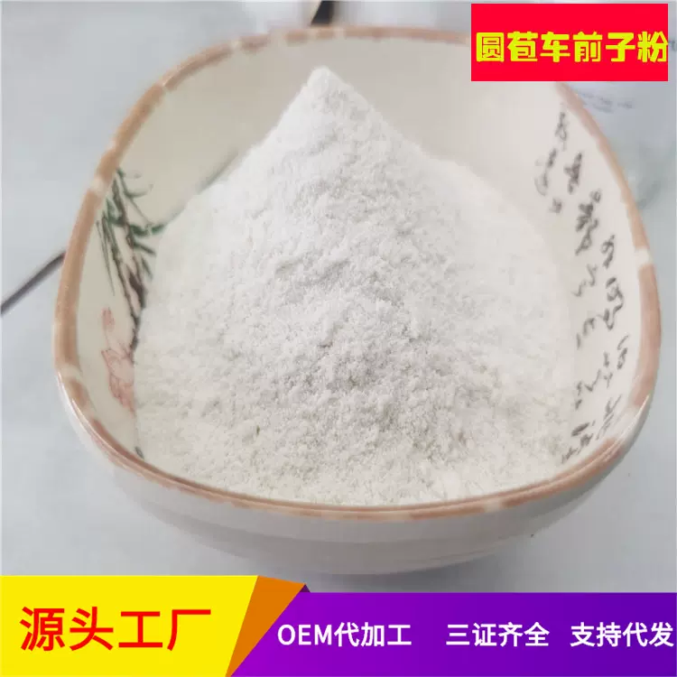 厂家供应 圆苞车前子壳粉 熟粉 圆苞车前子壳粉500克起批