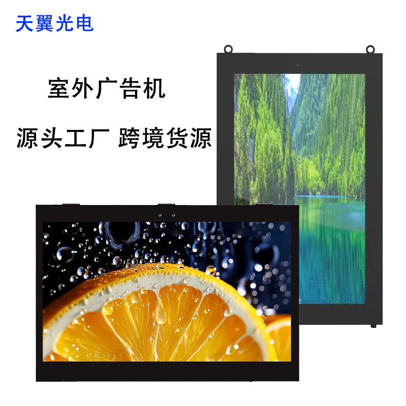 Outdoor Wall-Mounted Advertising Machine with High Brightness, Sun-Readable, Waterproof, Lightning-Proof, Sun-Resistant, High-Brightness Lcd, Specifically for Outdoor Use