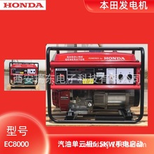 EC8000Ͱl늙C ݔ๦6.5KW 늆