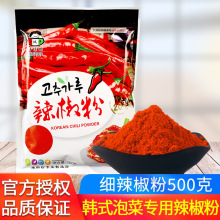 小伙子韩国辣椒粉细粉鱼露泡菜辣白菜专用韩式辣酱辣椒面调料商用