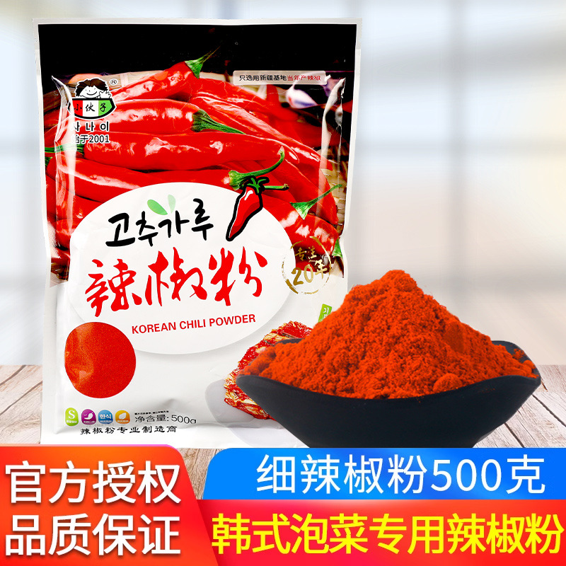 小伙子韩国辣椒粉细粉鱼露泡菜辣白菜专用韩式辣酱辣椒面调料商用