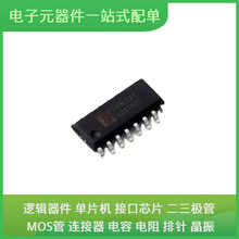 74HC237 SOP-16USB HD3SS3212RKSRQ1 PIC12F508T-I/SN LC4032V-75