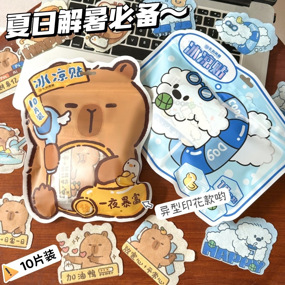 夏日防暑冰凉贴异形设计强粘性不易脱落户外运动降温贴持久清凉