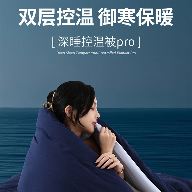 New Houye Double-Layer Temperature-Controlled Warm Quilt Two-In-One Spring and Autumn Quilt