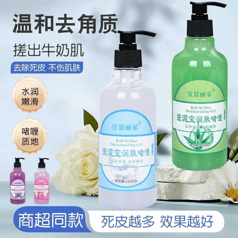 厂家搓泥宝男女全身通用搓澡泥角质清洁留香批发搓泥350泵头浴宝