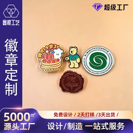 金属工艺品;徽章;书签