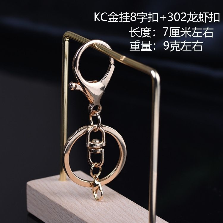 Source in stock lobster clasp four-piece keychain plush hook color retention KC gold diy handmade jewelry accessories