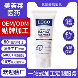 洁面产品;面霜;身体乳、霜