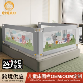 床护栏;门护栏;摇篮/摇椅