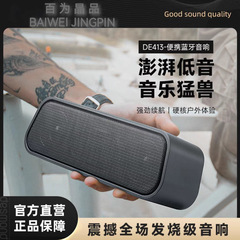 DE413蓝牙音箱高颜值桌面电脑重低音便携式户外插卡音响礼品