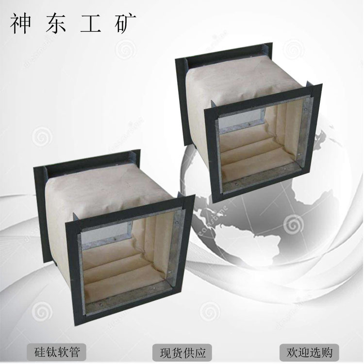 厂家空调软管保温钛软管 神东硅钛软管排风设备小型专用风管厂家
