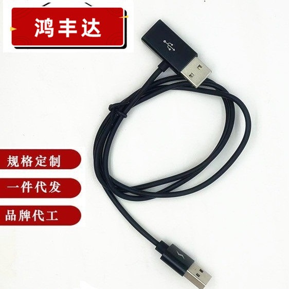 USB Y线 电源线公对公 连接线厂家直销