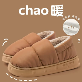 EVA拖鞋;女式棉鞋;家居棉鞋