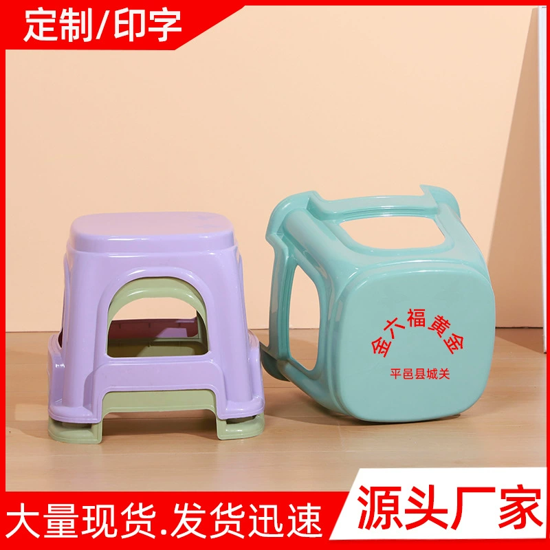 Домашний маленький табурет пластиковая гостиная ванная комната для детей купание утолщенный и нескользящая нога для смены обуви