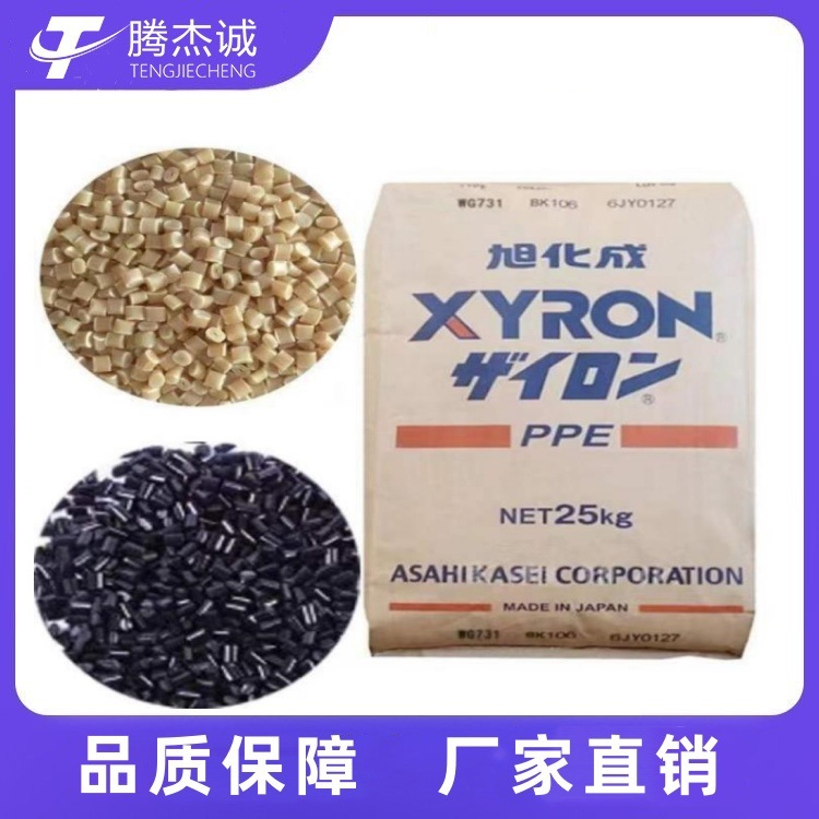 现货销售 PPO 日本旭化成 220Z 耐高温 阻燃 汽车零件 塑料颗粒