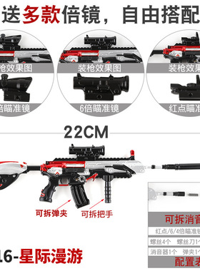 和平战场吃鸡三倍镜M416星际漫游速度与黑暗喜剧黄金龙骨合金枪模