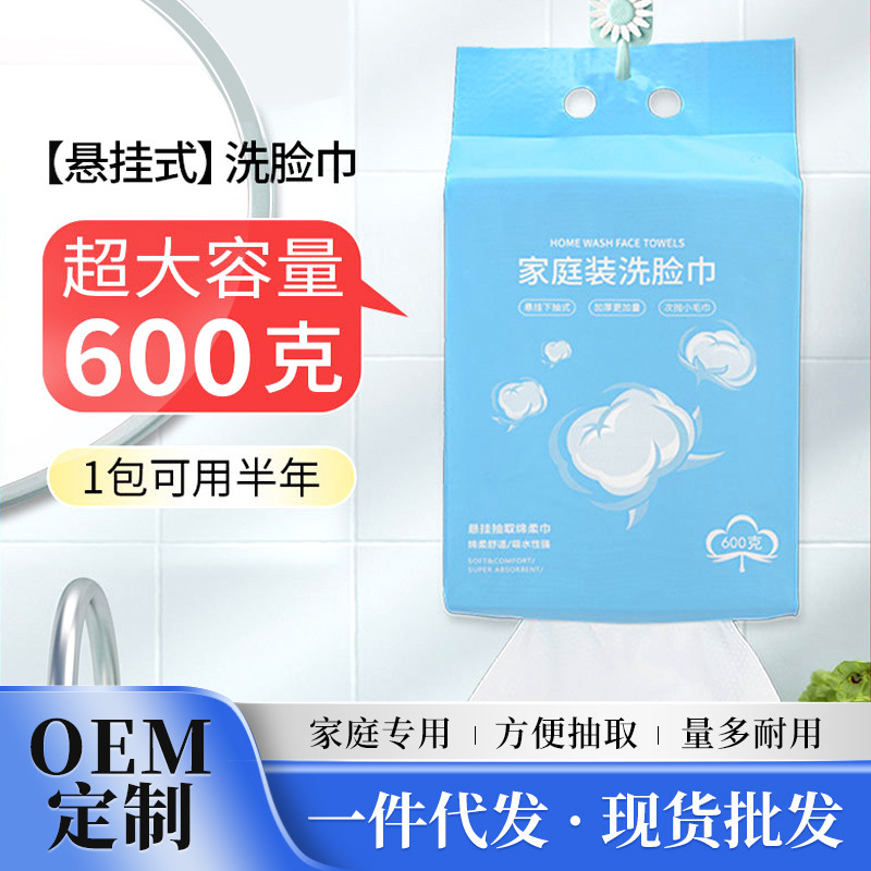 600g Hanging Wash Towel Cotton Thickened Disposable Towel Extraction Convenient Household Cotton Soft Towel Wholesale