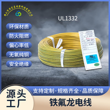 UL1332�F������18/20/22/24/26/28AWG��Ӿ��͸ߜ������J�CUL�J�C