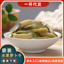 开袋即食五香香辣不同口味水果萝卜 干脆爽下饭开胃萝卜源头工厂