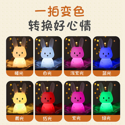 Duoduo Rabbit Silicone Night Light USB Rechargeable Colorful Color Changing Timed Night Light Children's Rabbit LED Bedside Sleeping Light