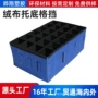 定制分格防霉防潮周转箱