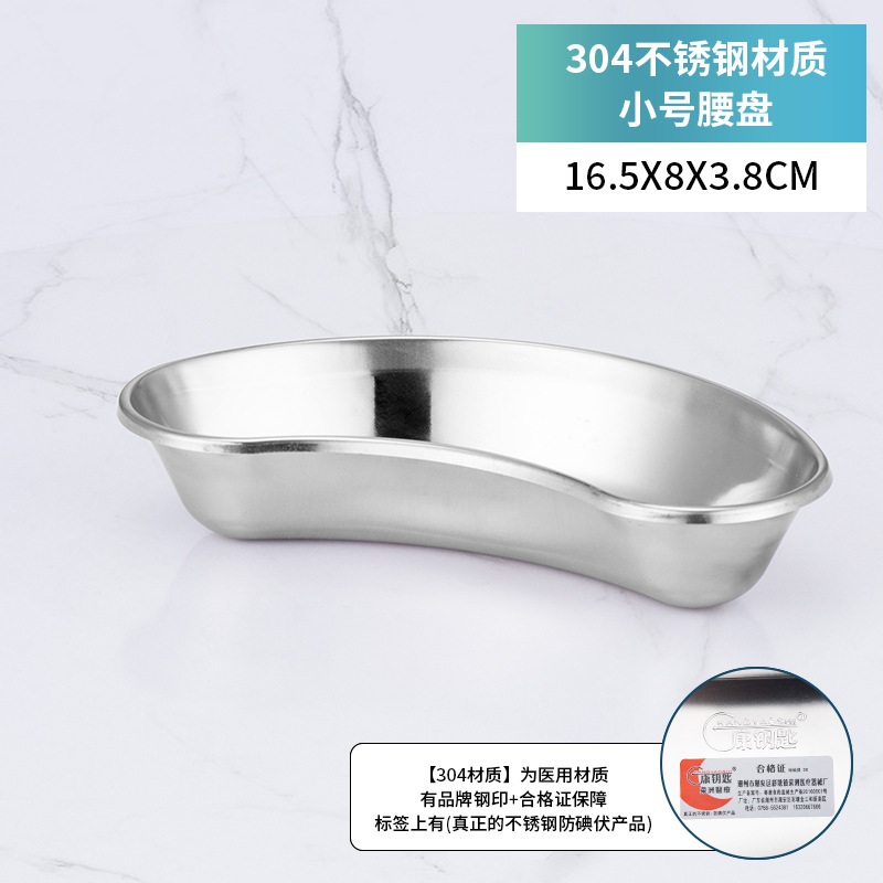 [304 Stainless Steel] Deep Small Size