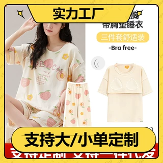 带胸垫睡衣女夏三件套纯棉短袖夏季套头免穿文胸可外穿家居服套装