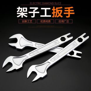 Dead-end double-end shelf worker special dead wrench new non-stop wrench outer frame fastener wrench-open-end wrench