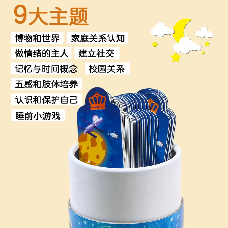 定制益智类宝宝沟通聊天游戏儿童孩子睡前聊聊卡抽签亲子互动玩具