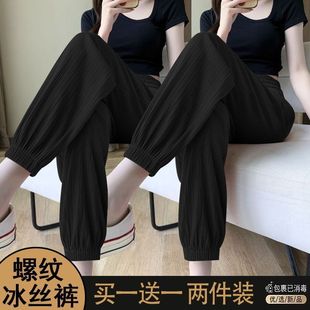 Ice Silk Women's Loose Jogger Pants Summer Thin Casual Sweatpants Drapey Slimming Versatile Wide-Leg Lantern Pants