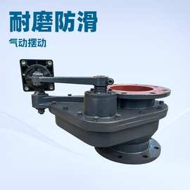 气动摆动阀DN200耐腐蚀耐磨损抗冲刷旋转出料阀摆动式进料阀