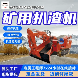 出渣效率高集液压行走扒渣机 易操作 ZWY系列集液压行走扒渣机