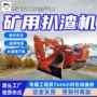 系列操作效率液压扒渣机