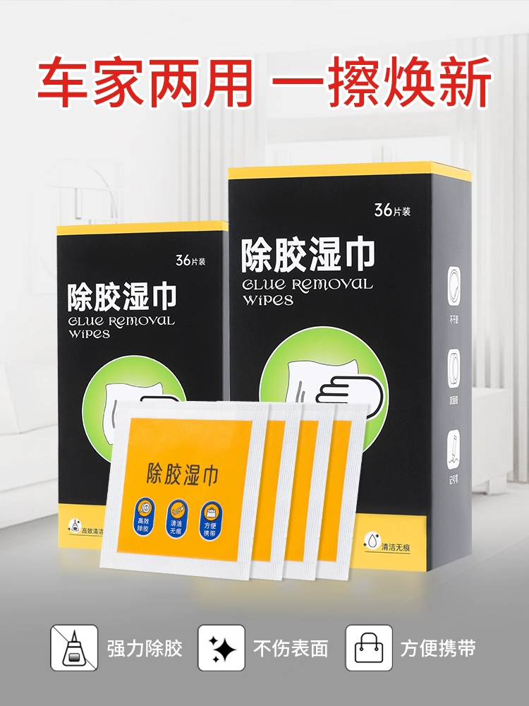 Многофункциональное удаление клея влажные салфетки для стекла самоклеющий сильный клей для удаления клея для автомобилей Домашний очиститель клей для удаления клея Бог