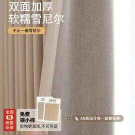 双面雪尼尔全遮光窗帘提花云朵绒奶油风现代简约客厅卧室窗帘成品