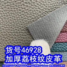 46928#��ë����֦��Ƥ�1.5mm�غ���֦��Ƥ����֦��PVCƤ��