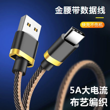 ��ˇ�����֙C��侀�������m���O���A��type-c��׿��늾�5A�����