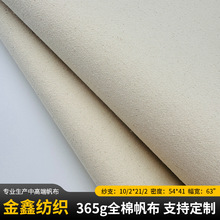 白坯布全棉帆布本色白胚布箱包服饰布料涂层染色户外帐篷白棉布料