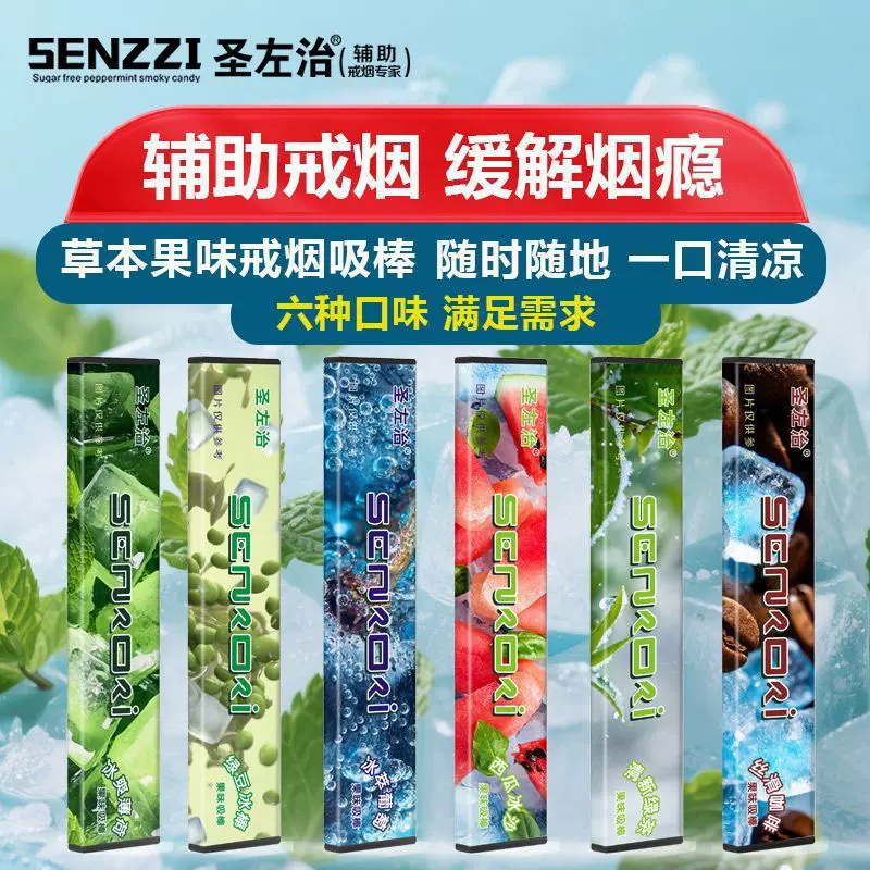 替烟棒果味吸烟棒缓解烟瘾香烟替代品清新口气清凉戒吸棒戒烟神器