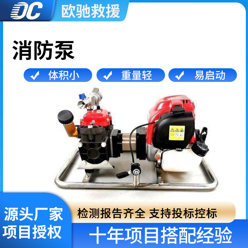 背负式YPB3.1/3.0消防泵柱塞液压隔膜泵四冲程强制风冷发动机灭火