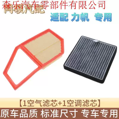 Compatible with Lifan 620 630 Air conditioning filter