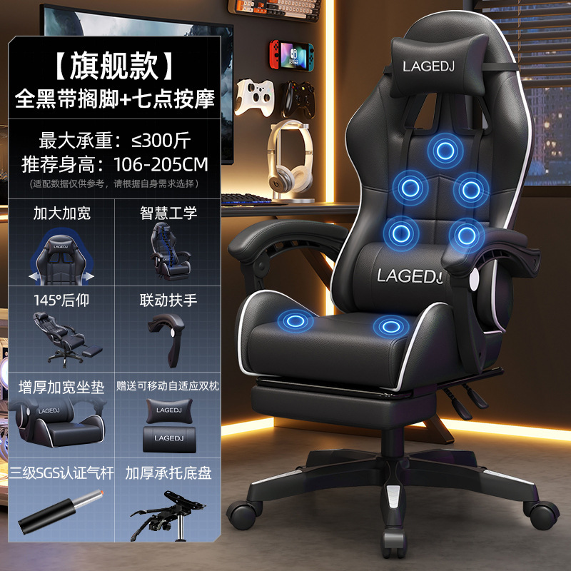 Eスポーツチェア、コンピュータチェア、家庭用リクライニングオフィスチェア、学生寮のゲームチェア、快適な座り心地の昇降ボスチェア|undefined
