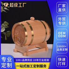 橡木酒桶加工定制家用自酿葡萄酒白酒储藏木桶1.5L有胆实木红酒桶