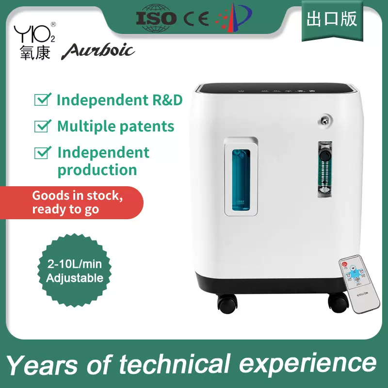 Aurboic出口家用吸氧机制氧机雾化吸氧机制氧机2-10L制氧机OXYGEN