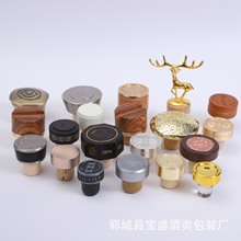软木塞酒瓶塞榉木红酒木塞啤酒瓶塞酒坛盖酒塞T型木塞洋酒瓶盖